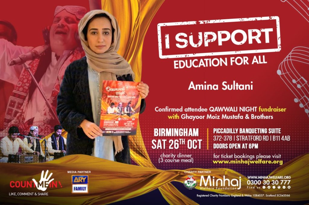 Minhaj Welfare Foundation PK