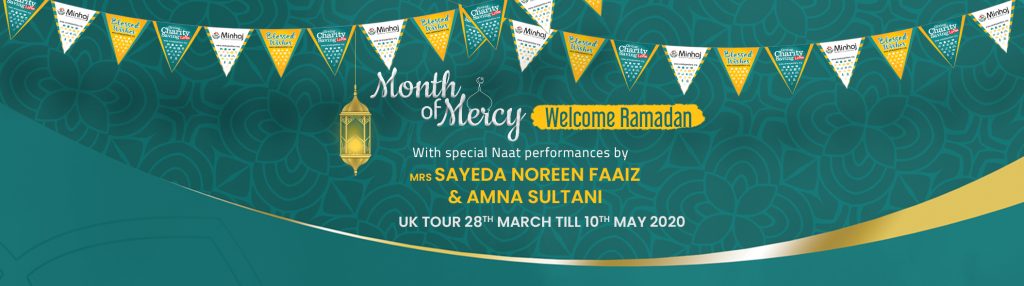 Minhaj Welfare Foundation PK