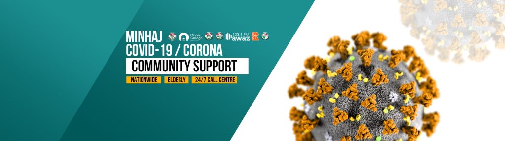 Minhaj Welfare Foundation PK