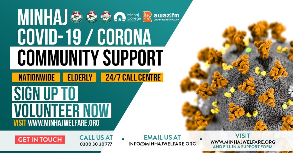 Minhaj Welfare Foundation PK