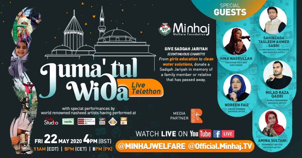 Minhaj Welfare Foundation PK