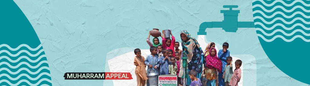 Minhaj Welfare Foundation PK