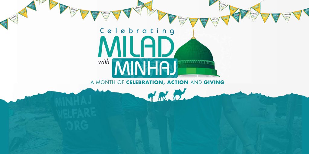 Minhaj Welfare Foundation PK