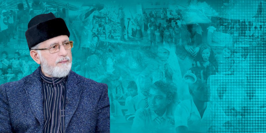 Minhaj Welfare Foundation PK