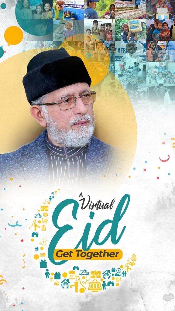 Minhaj Welfare Foundation PK