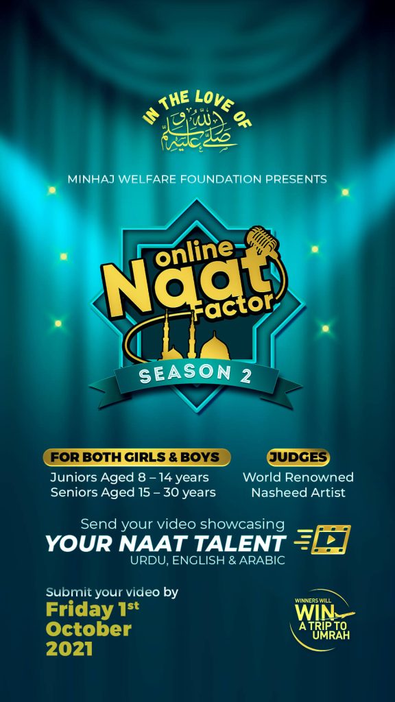 Minhaj Welfare Foundation PK
