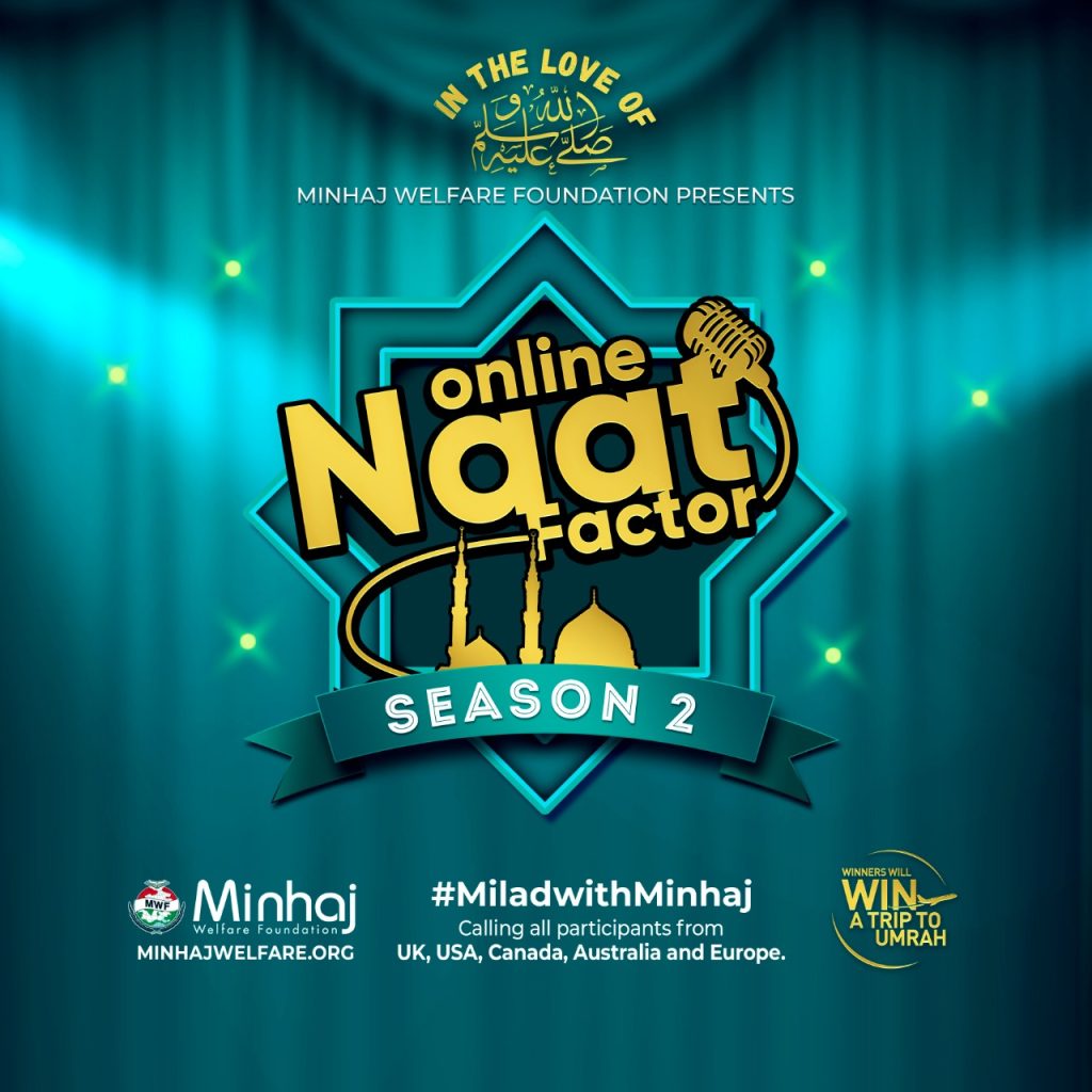 Minhaj Welfare Foundation PK